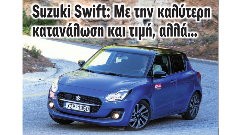 Το ανανεωμένο Autoagora Magazine του 2024 στις οθόνες σας!